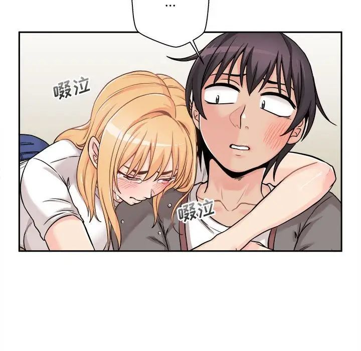 越界的20岁第40话