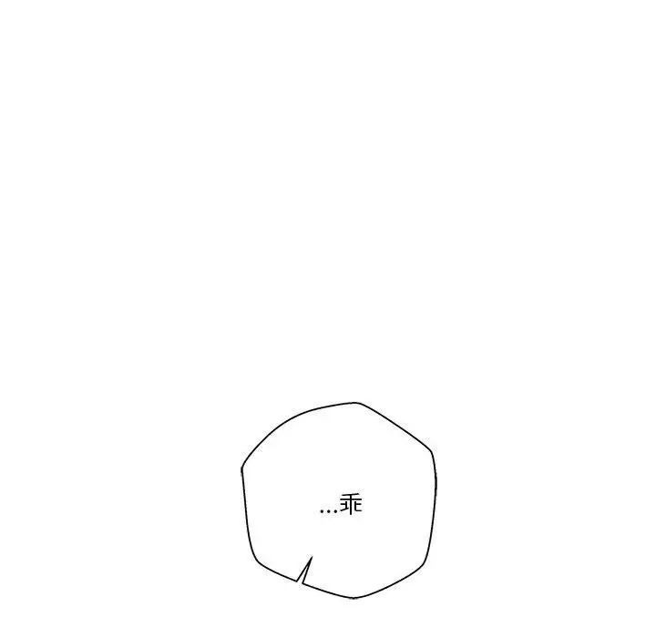 越界的20岁第40话