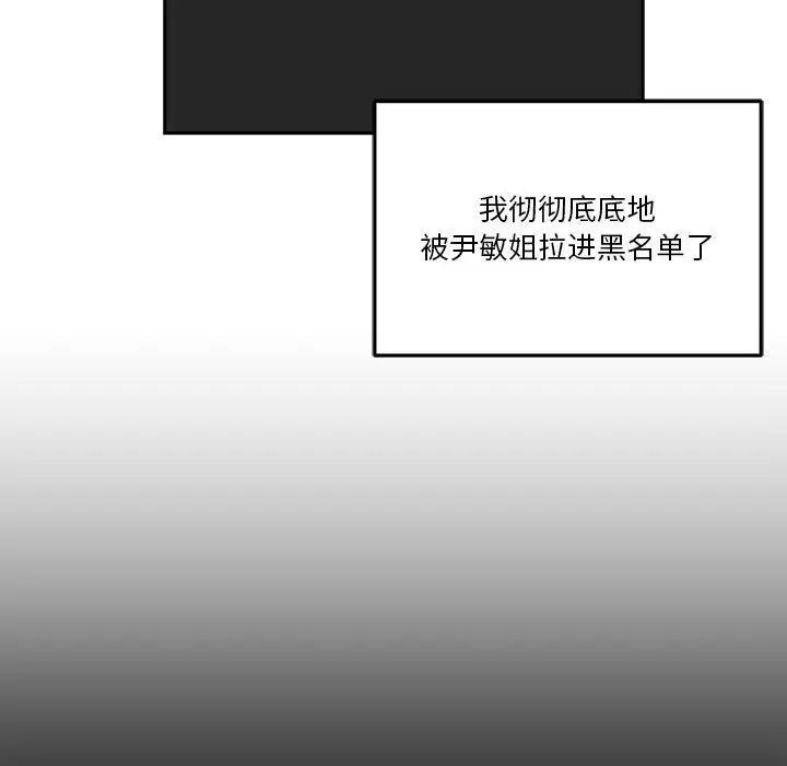 越界的20岁第41话