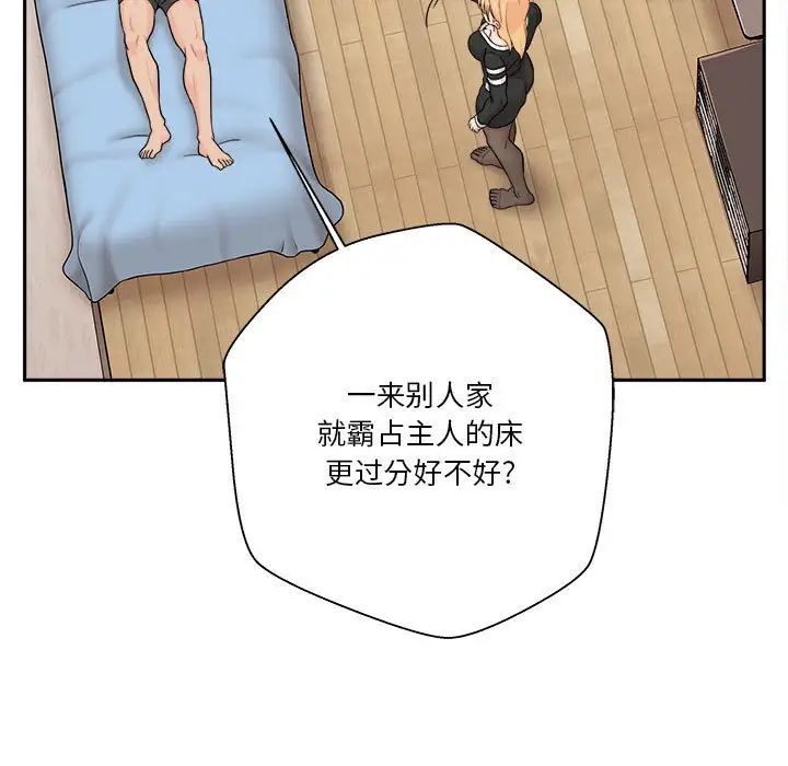 越界的20岁第41话