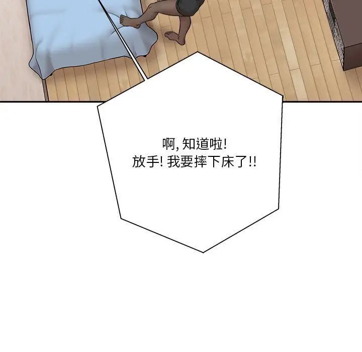 越界的20岁第41话