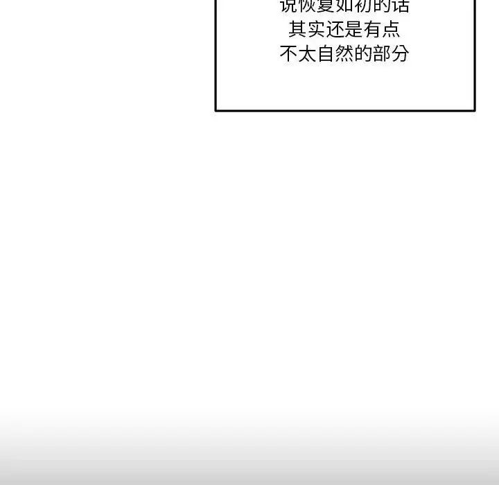 越界的20岁第41话