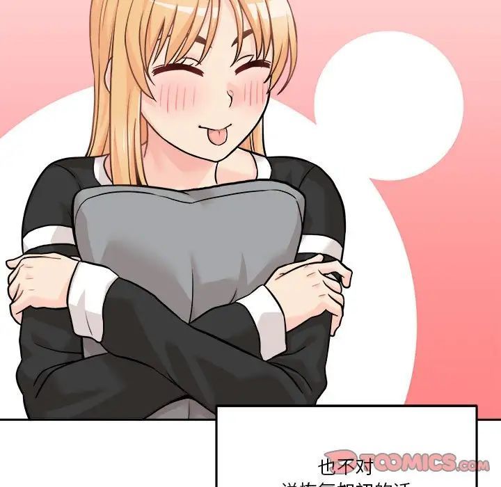 越界的20岁第41话