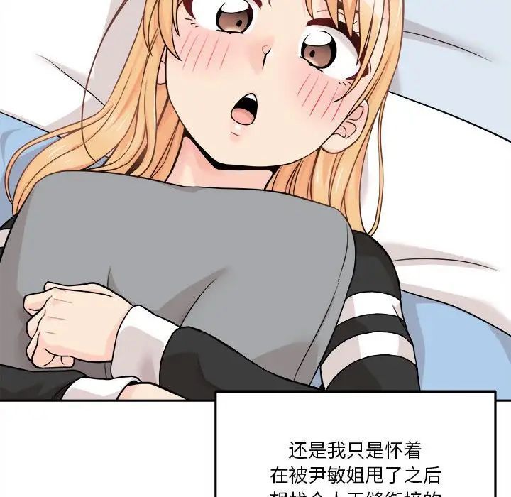 越界的20岁第41话