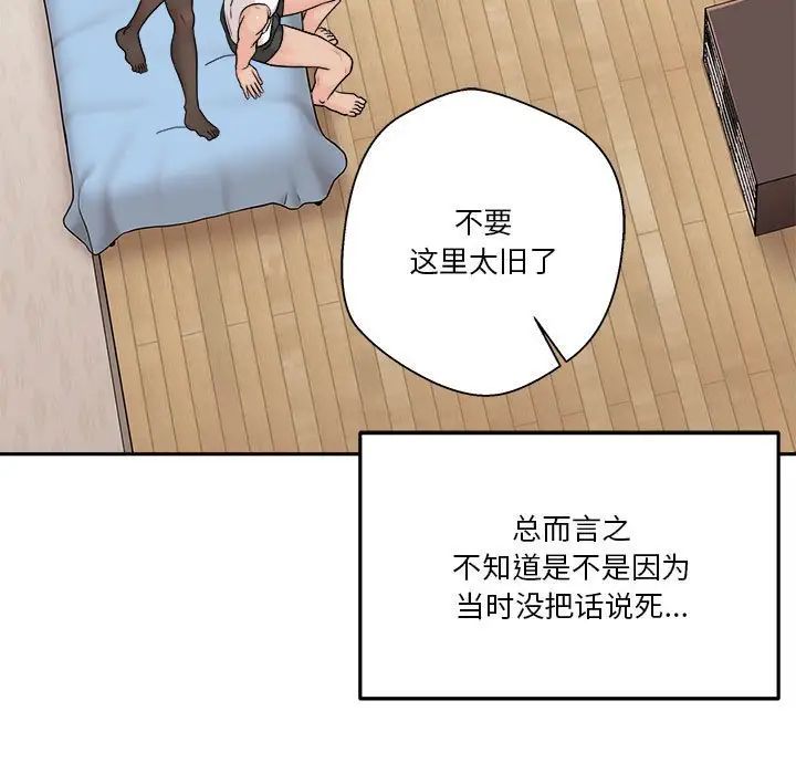 越界的20岁第41话