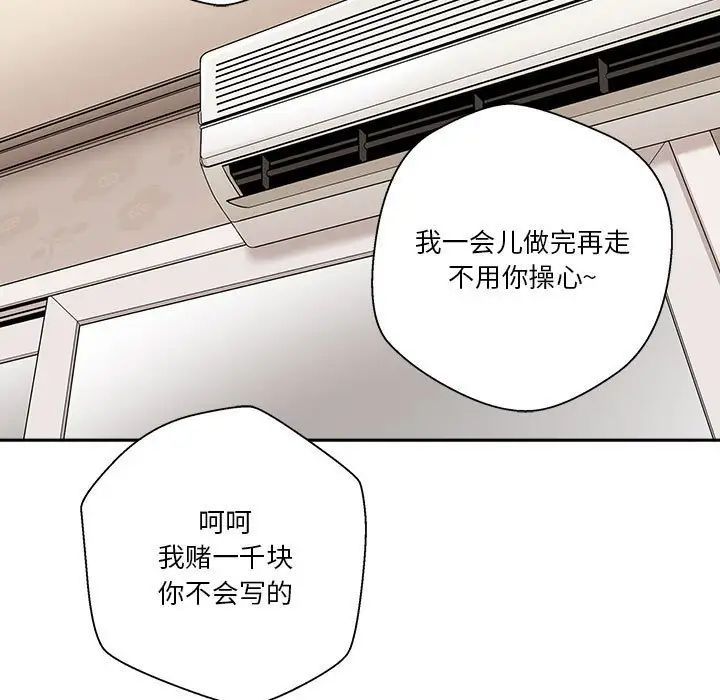 越界的20岁第41话