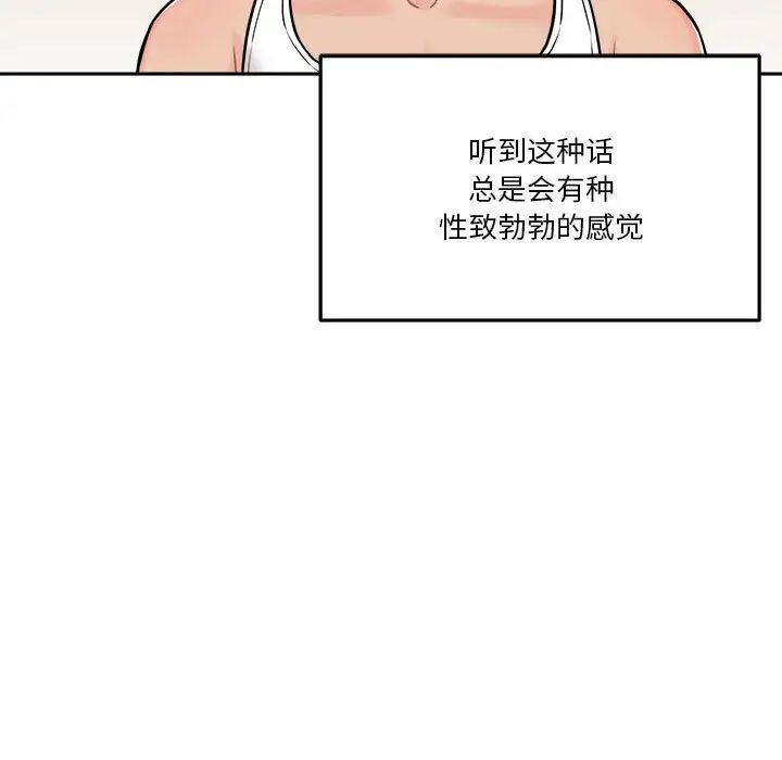 越界的20岁第41话