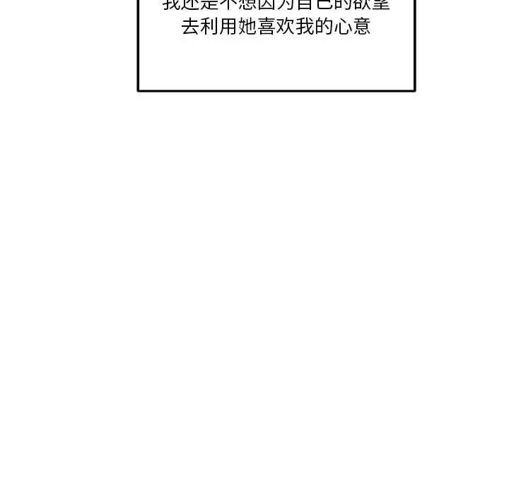 越界的20岁第41话