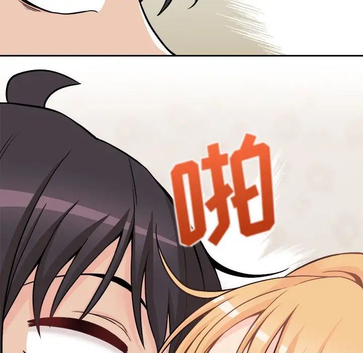 越界的20岁第41话