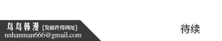 越界的20岁第41话