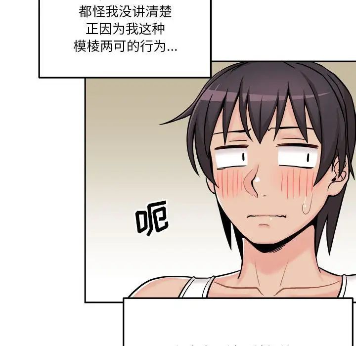 越界的20岁第42话