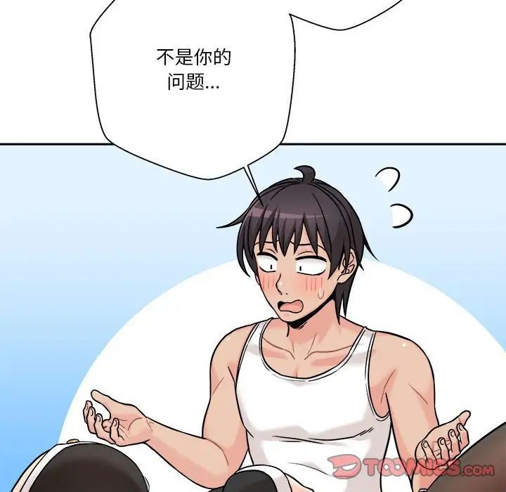 越界的20岁第42话