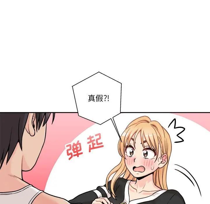 越界的20岁第42话