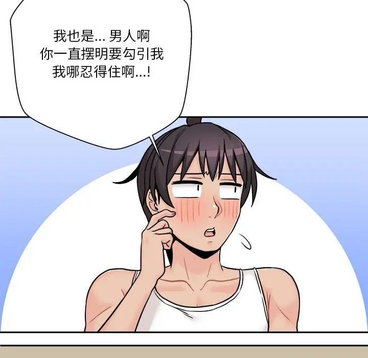 越界的20岁第42话