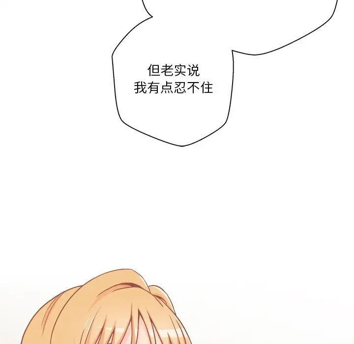 越界的20岁第42话