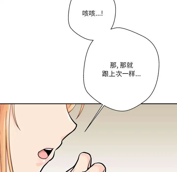 越界的20岁第42话