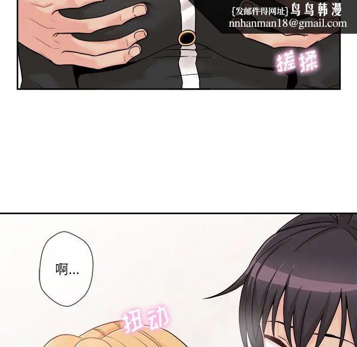 越界的20岁第42话