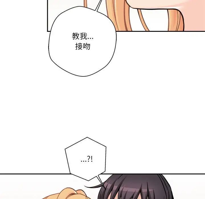 越界的20岁第42话