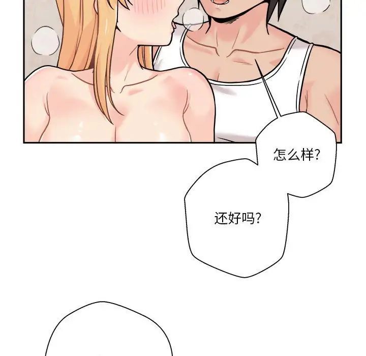 越界的20岁第42话