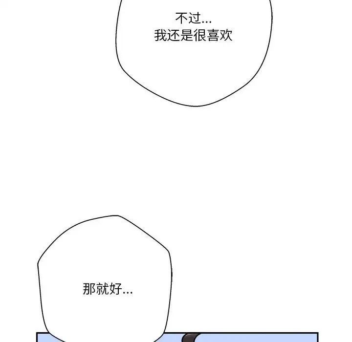 越界的20岁第42话