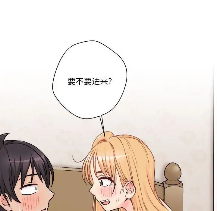 越界的20岁第42话