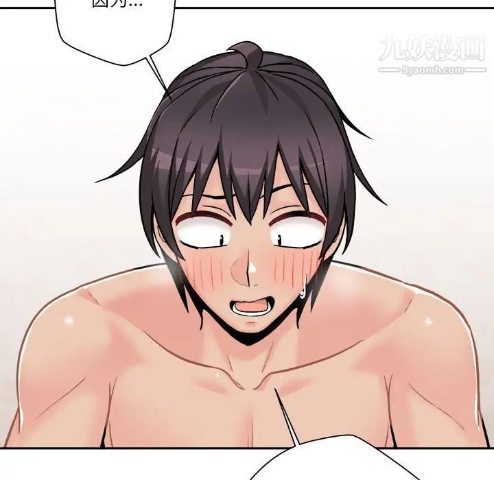 越界的20岁第43话