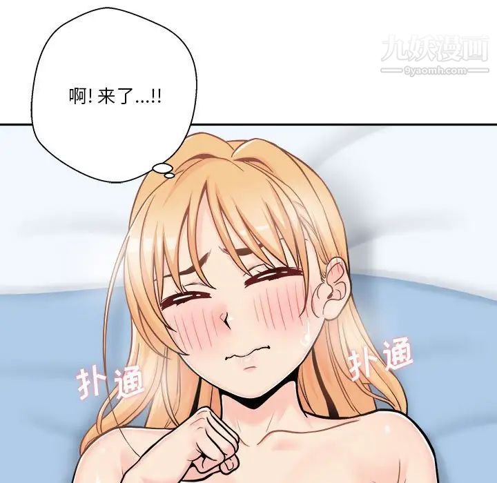 越界的20岁第43话