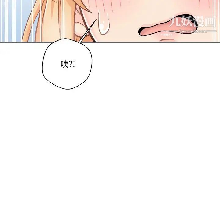 越界的20岁第43话