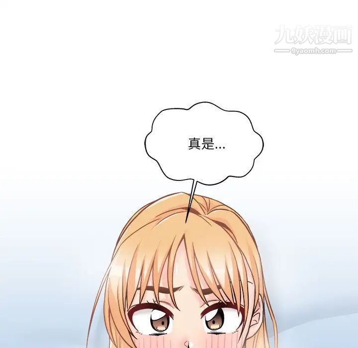 越界的20岁第43话