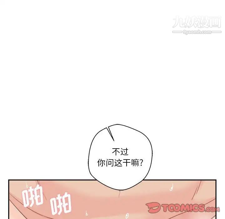 越界的20岁第43话