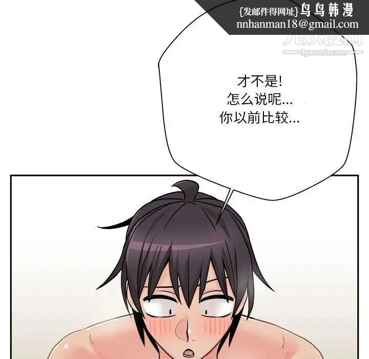 越界的20岁第43话