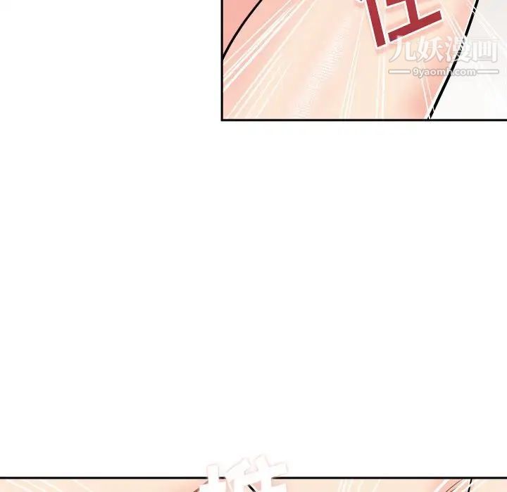 越界的20岁第43话