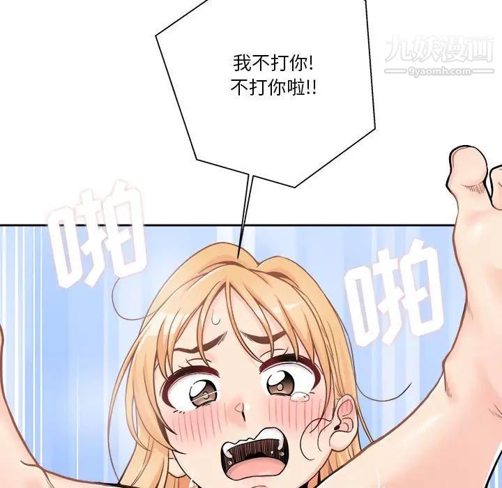 越界的20岁第43话