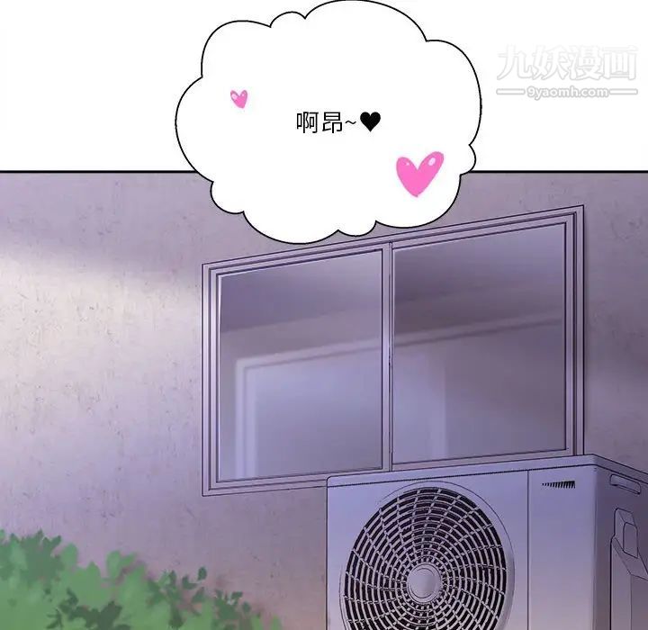 越界的20岁第43话