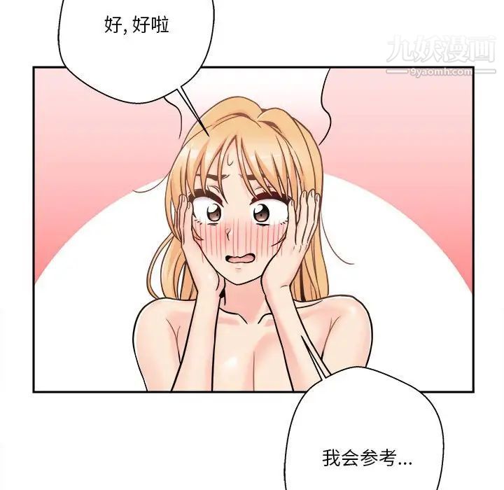 越界的20岁第43话