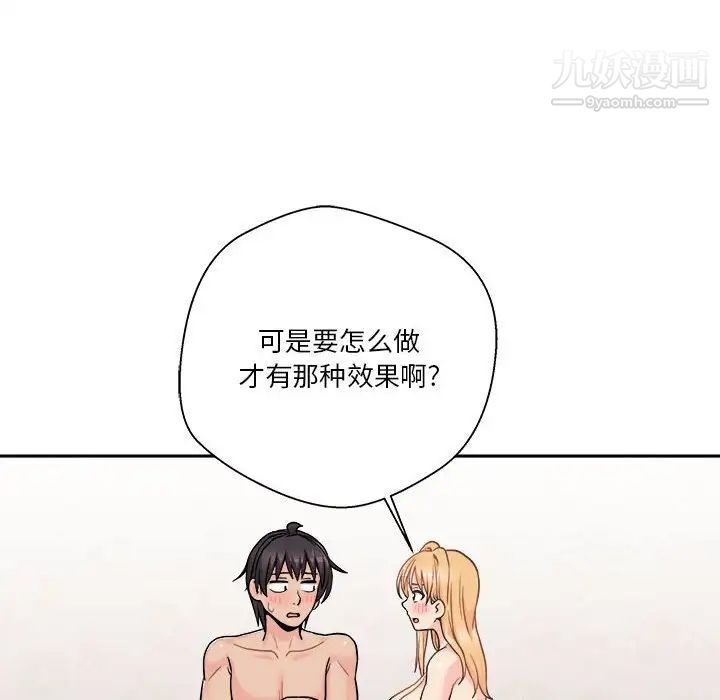 越界的20岁第43话