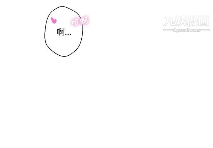 越界的20岁第44话