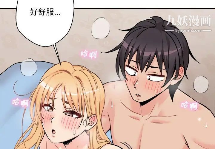 越界的20岁第44话