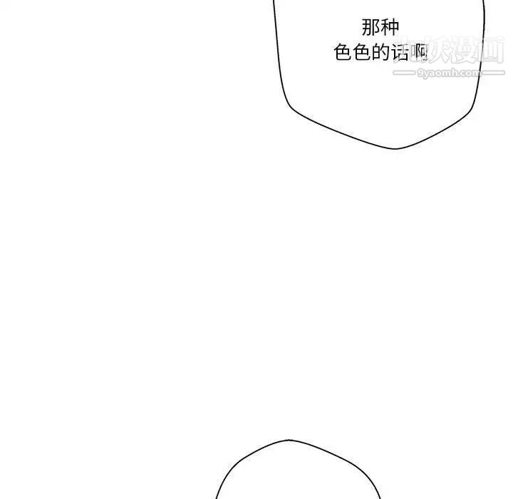 越界的20岁第44话