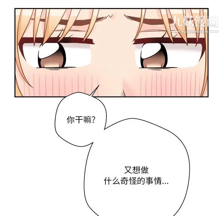 越界的20岁第44话