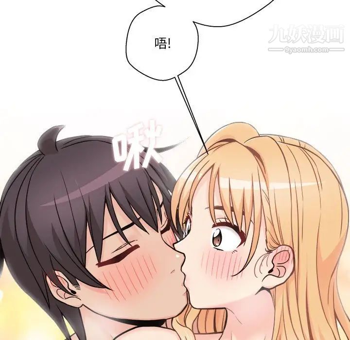 越界的20岁第44话