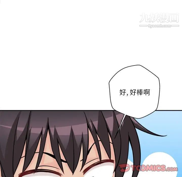 越界的20岁第44话