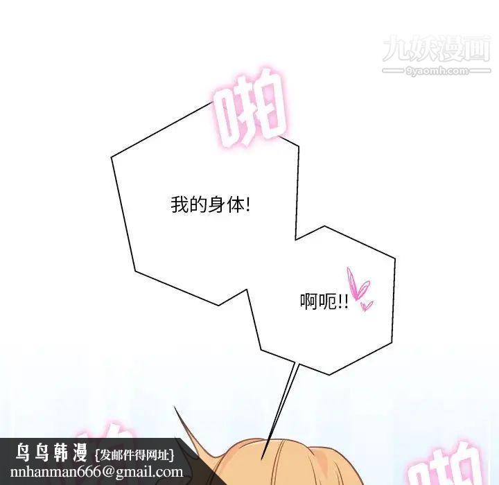 越界的20岁第44话