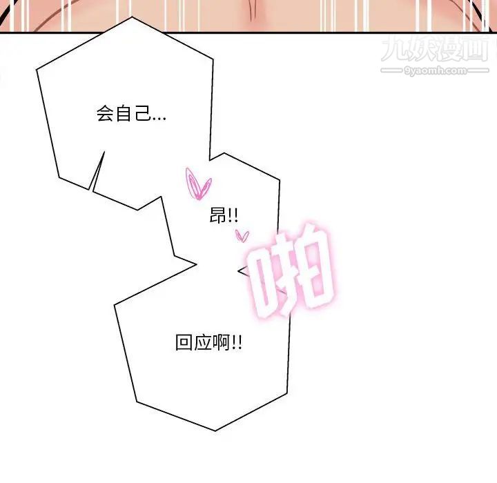 越界的20岁第44话