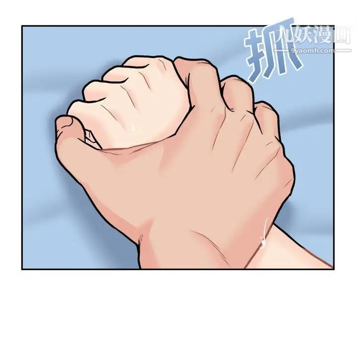 越界的20岁第44话