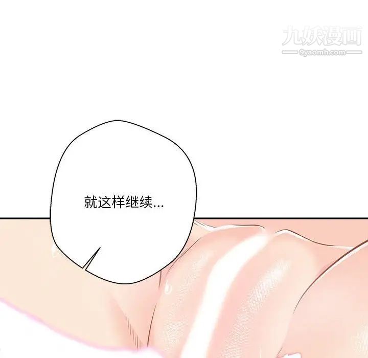 越界的20岁第44话