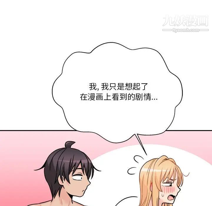 越界的20岁第44话