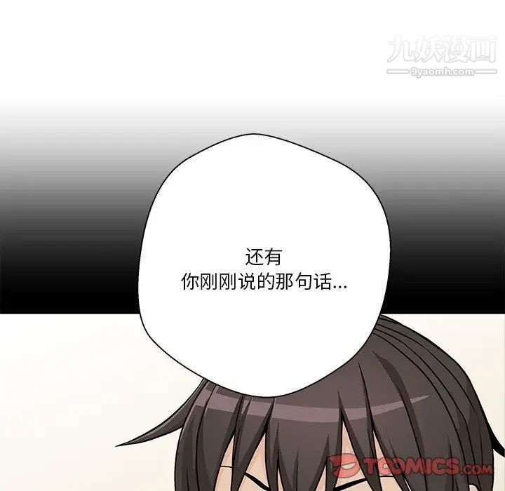 越界的20岁第44话