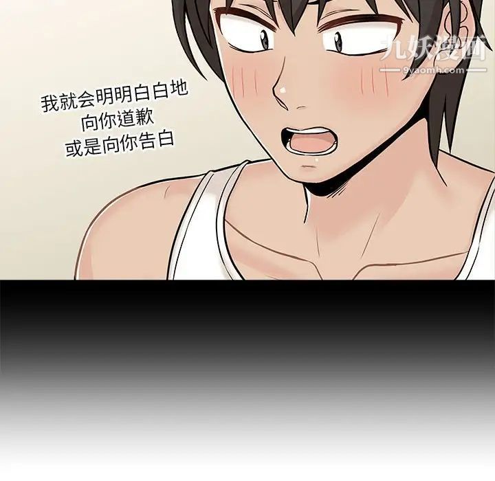 越界的20岁第44话