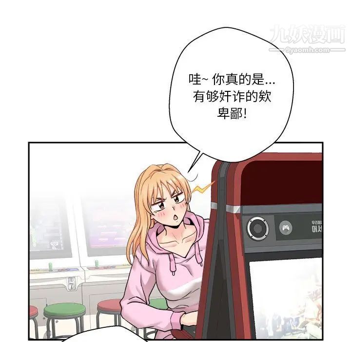 越界的20岁第45话